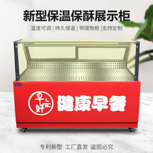 升级款早餐炸鸡馅饼烤肉保温柜保酥柜展示柜新型商用恒温热柜