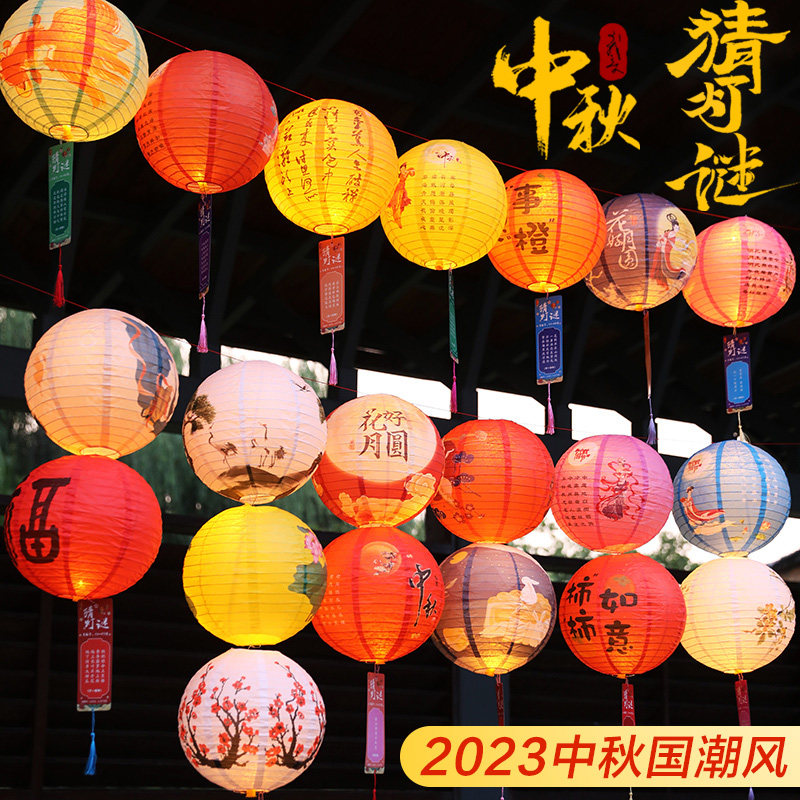 中秋国庆节装饰古风摺叠纸灯笼猜灯谜挂件酒店商场气氛场景布置