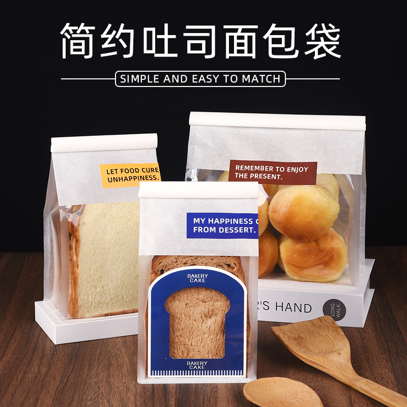 棉纸卷边铁丝袋吐司包装袋面包切片g自封牛角包纸袋防油纸袋