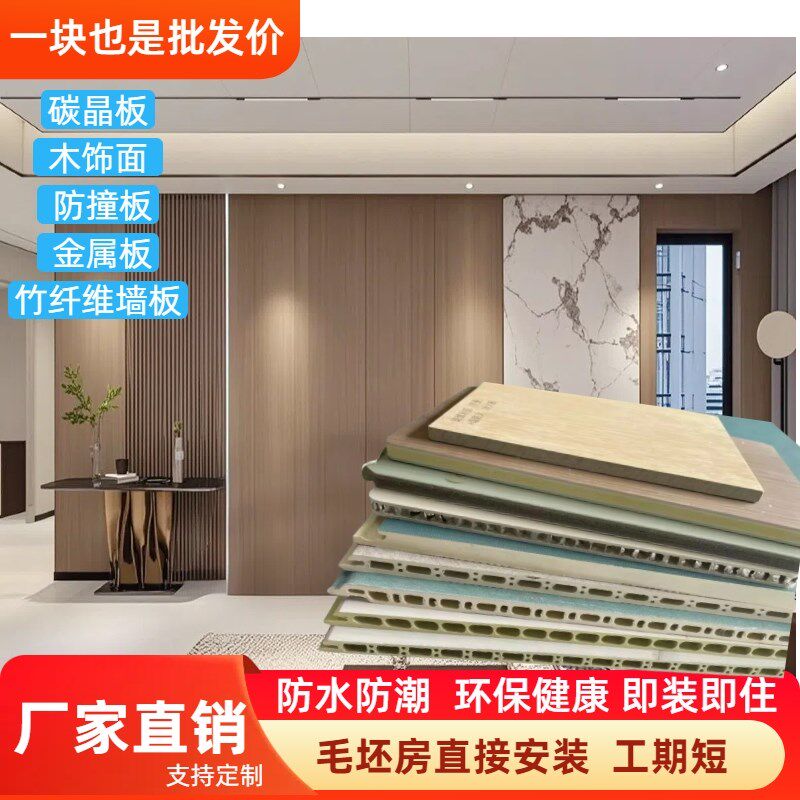 重庆室内碳晶板木饰面电视沙发背景竹木纤维集成墙板自装修饰扣板