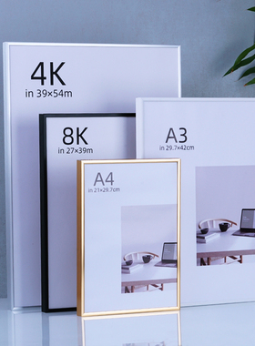 铝合金海报框8K4k金属b2画框装裱相框挂墙A3营业执照框拼图框定制