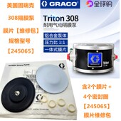 245065维修包 308隔膜片 泵埔涂料308隔膜泵配件 308隔膜泵膜片