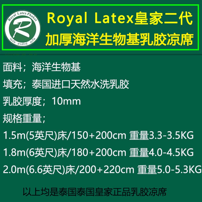 高端泰国皇家乳胶凉席三件天然橡胶厚冰丝席子可水洗床笠夏季垫
