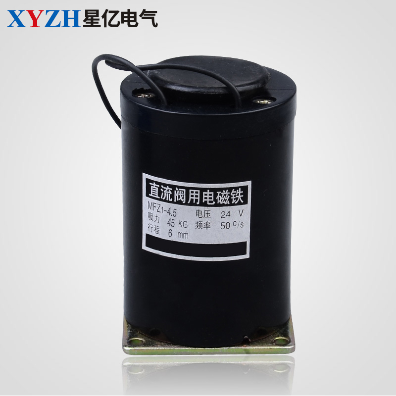 MFZ1-.5直流干式用电磁铁吸力MFZ1- MFZ1-7直流干式电磁铁
