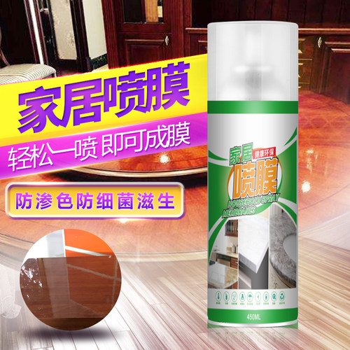 家具喷膜液体实木桌面大理石家具贴膜透明保护膜可撕防水纳米镀膜