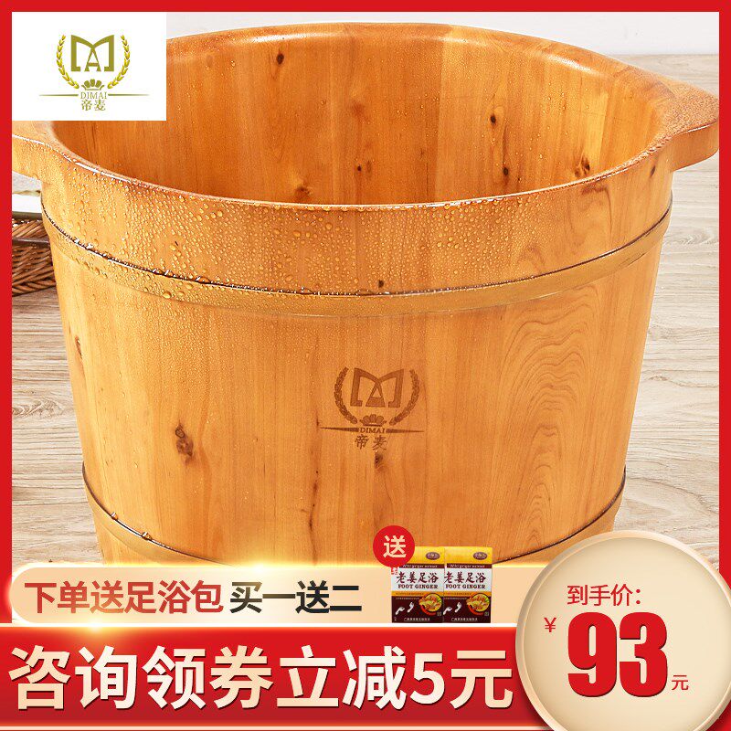 帝麦香柏木泡脚木桶足浴桶洗脚盆木桶洗脚桶足浴盆木桶家用