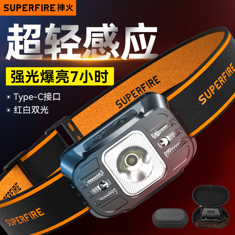 神火头灯HL75-X钓鱼夜钓灯超亮强光远射聚光小型矿用轻便长续航