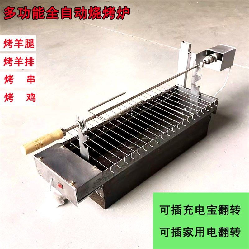 多功能全自动翻转烧烤炉子一体机烤羊腿烧烤架炭烤箱烤肉串机家用