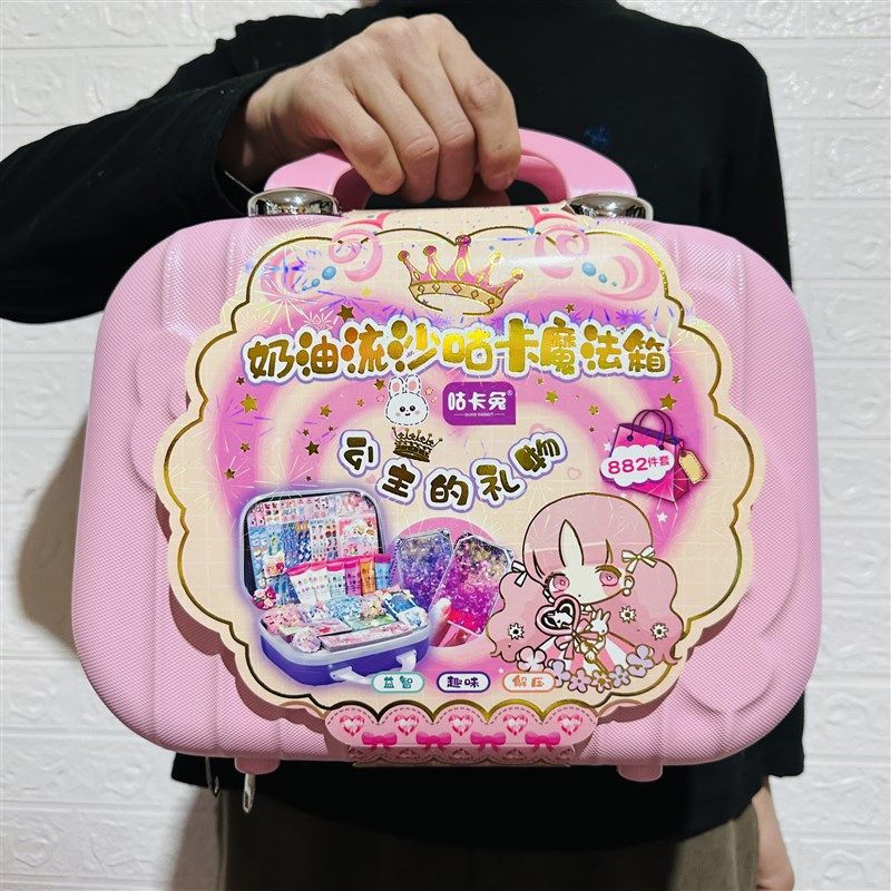 DIY咕卡套装豪华百宝箱手帐本奶油胶流沙卡通立体贴儿童手工玩具