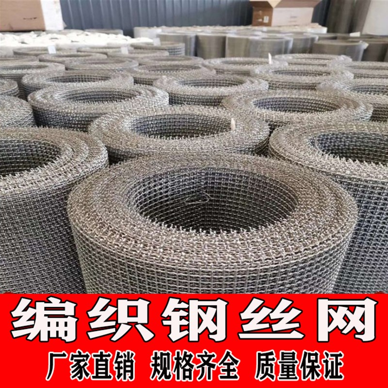 热镀锌钢丝猪羊床网铁丝轧花网编织网沙石过滤养殖网安全围栏筛网