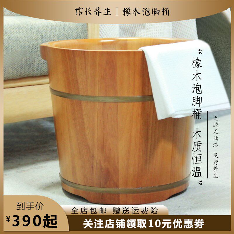 橡木泡脚桶 木质恒温高深过小腿无胶无油漆 足疗养生