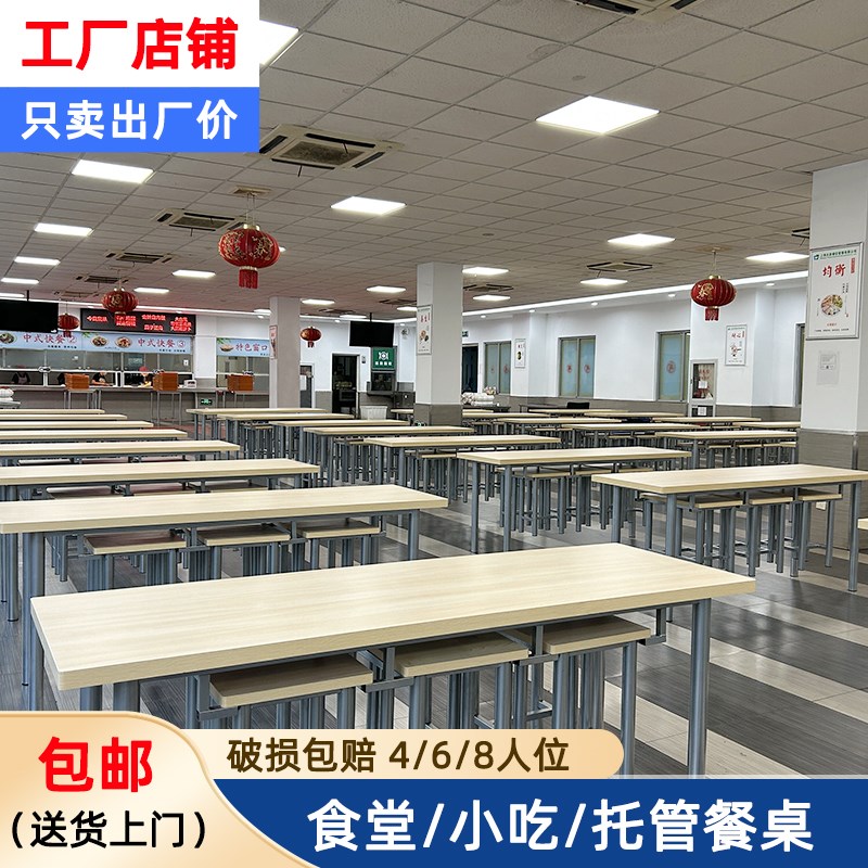 人长快餐学校食堂餐厅人位桌子桌椅餐桌椅公司员工职工饭堂