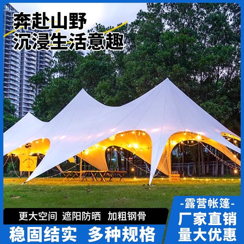 单双峰加厚大型云顶天幕酒店营地露营遮阳帐篷高度抗撕裂八爪鱼
