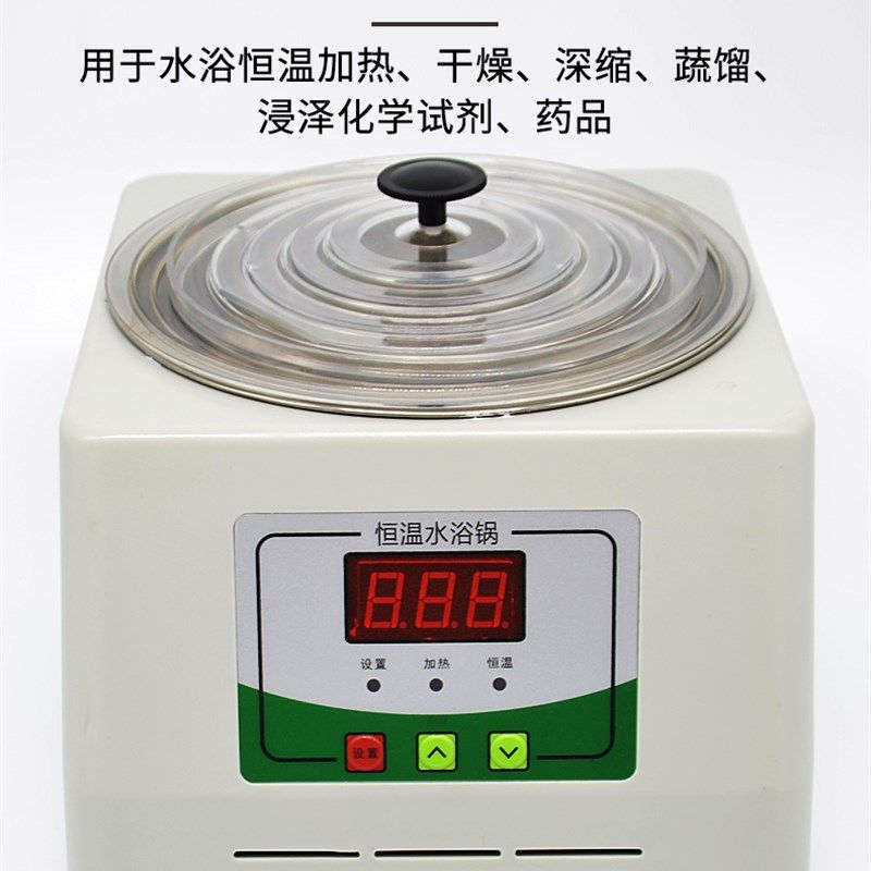 恒温数显水浴锅单孔双孔实验室电热微电脑控制数显恒温水浴锅