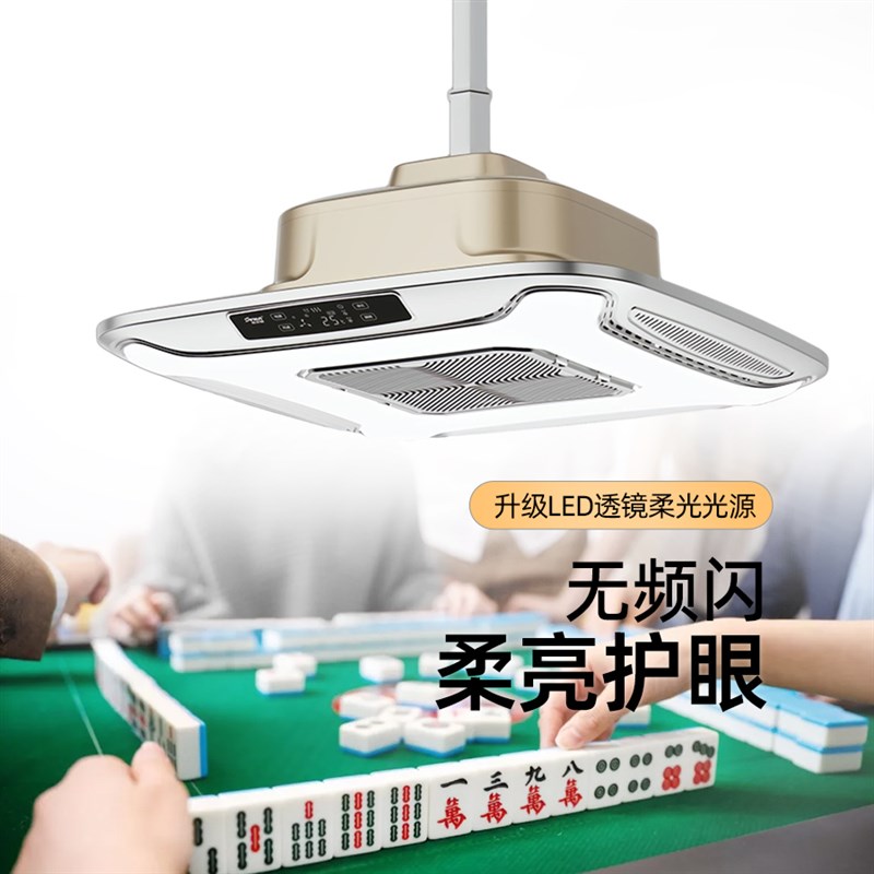 棋牌室吸烟灯麻将室麻将机空气净化器吸烟灯升降吊灯直排抽烟机