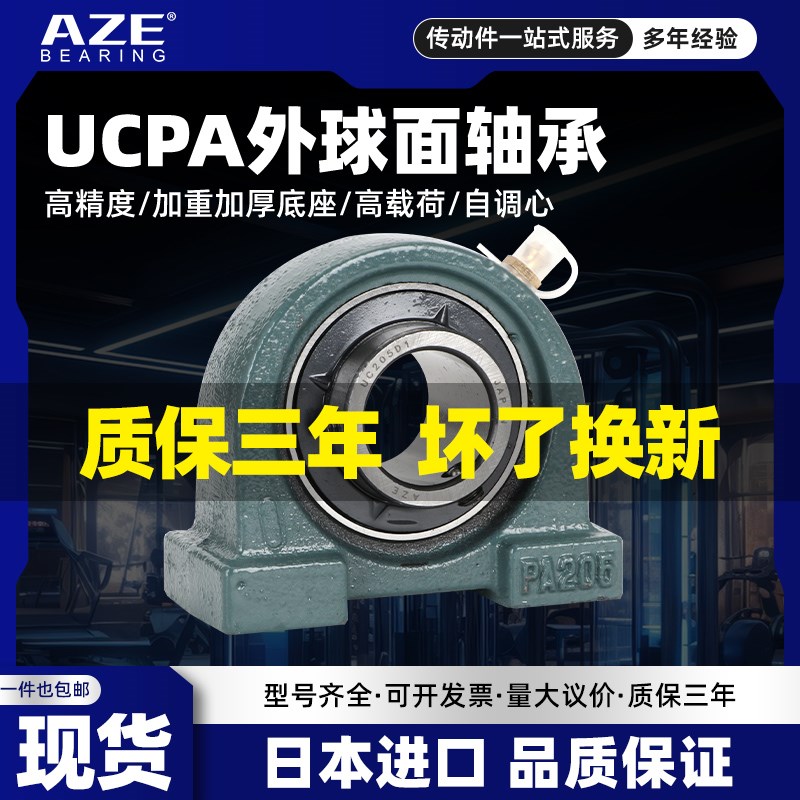 带座轴承带紧定UKP205 20 207 208 209 210 211 2D1