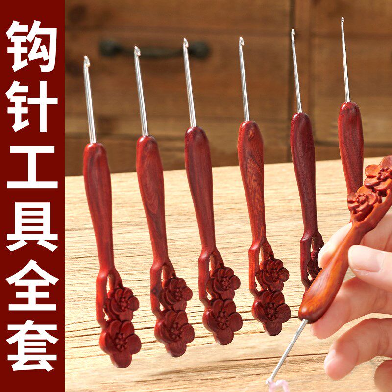 芙拉达梅花血檀柄钩针勾针手工打磨不锈钢针头玩偶毛线diy编织