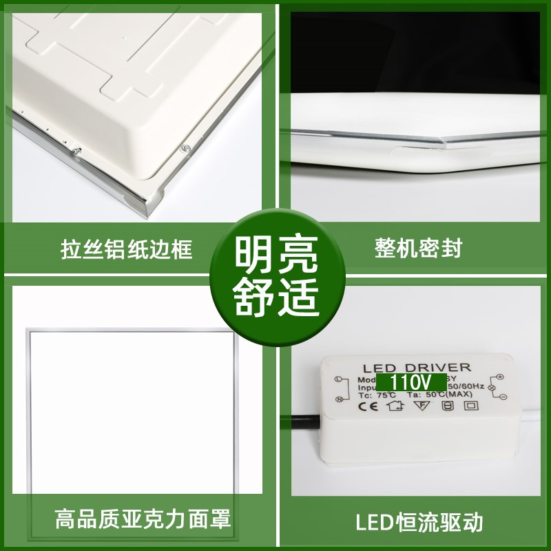 110v平板led燈集成吊頂嵌入0x0辦公室正方形工程面板