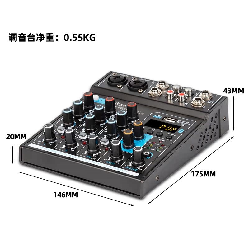 得普声M四路混响调音台家庭K歌电脑USB录音视频会议小型路控台