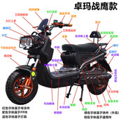 祖玛战鹰电动车外壳灯具全套电机前轮祖玛车架祖玛电动车配件外壳