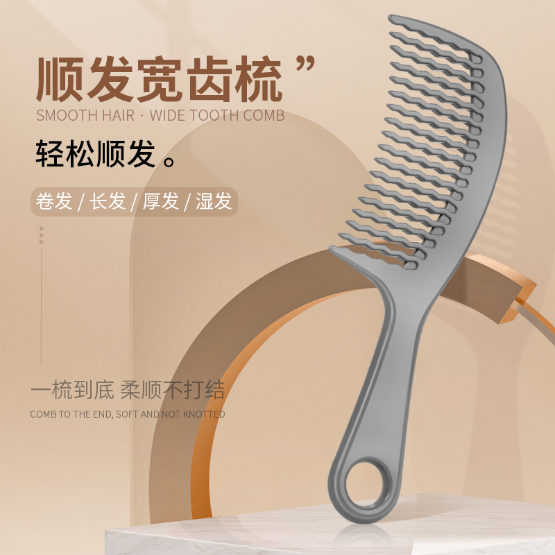 大宽齿梳女士专用防顺长发家用静电蓬松头发造型刘海直发卷发梳子