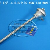 热电阻 WRN K型不锈钢热电偶 120 退火炉测温 130