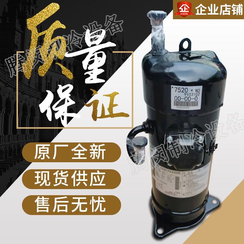 空调配件JT170G-K1YE定频压缩机RHXYQ16PY1  RZP450PAY1