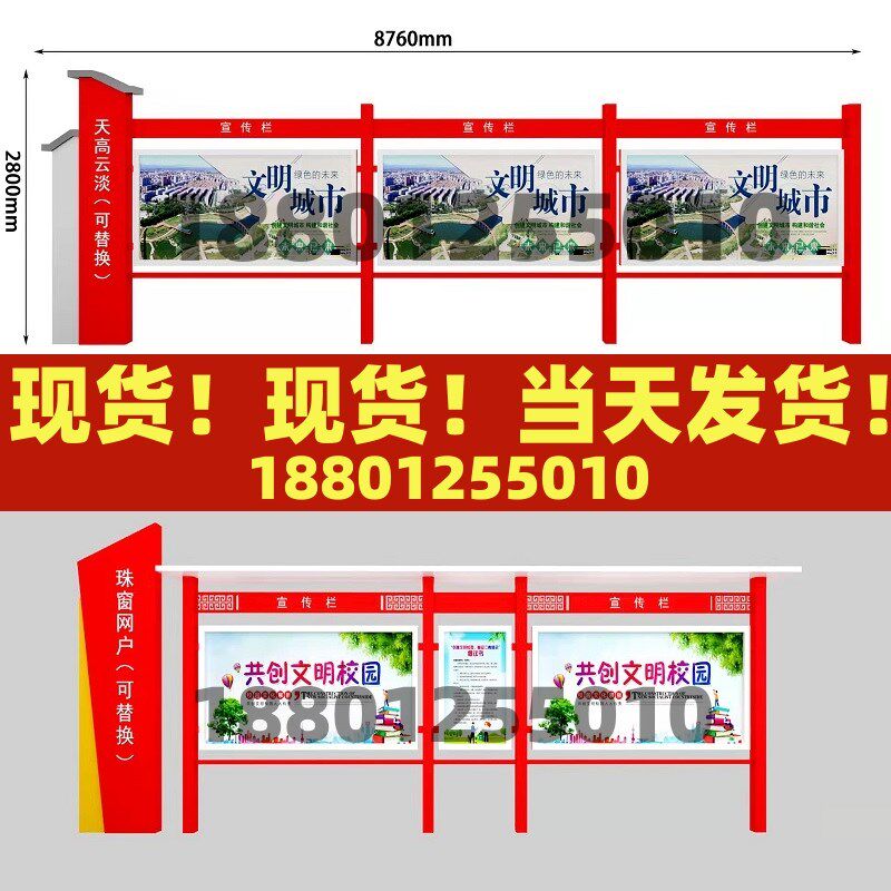 景区铁艺挂墙定制学校宣传栏公告栏公示栏广告牌仿古美丽乡村展板