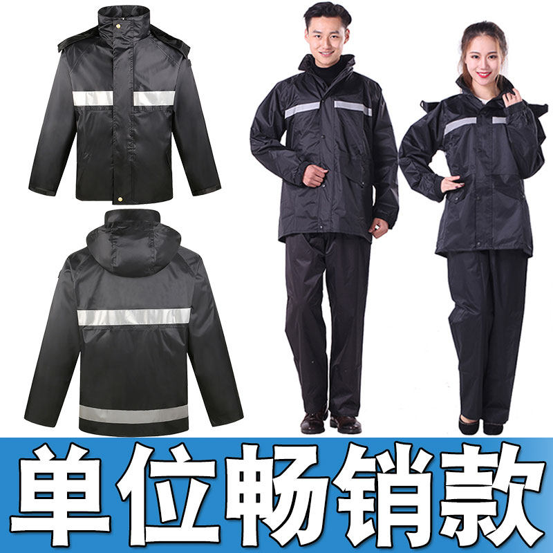 黑色单位新式管理雨衣雨裤套装交通执勤保安物业分体透气反光雨衣