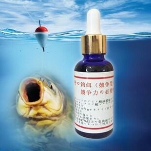 吉野浓缩液回锅鱼饵黑坑小药饵料爆护添加剂鲫鱼鲤鱼神聚标鱼神药