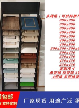 橱柜门板展示架30*40色卡木板样品瓷砖仿石漆板展架铝扣板色板架