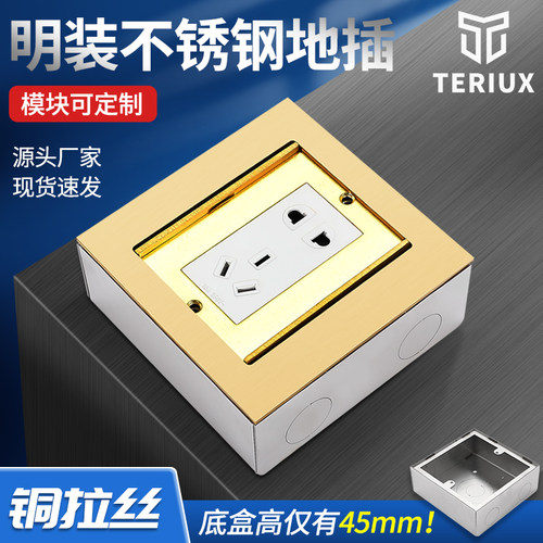 明装地插插座明装盒铜金色地面网络地插插座明装防水明装地插盒