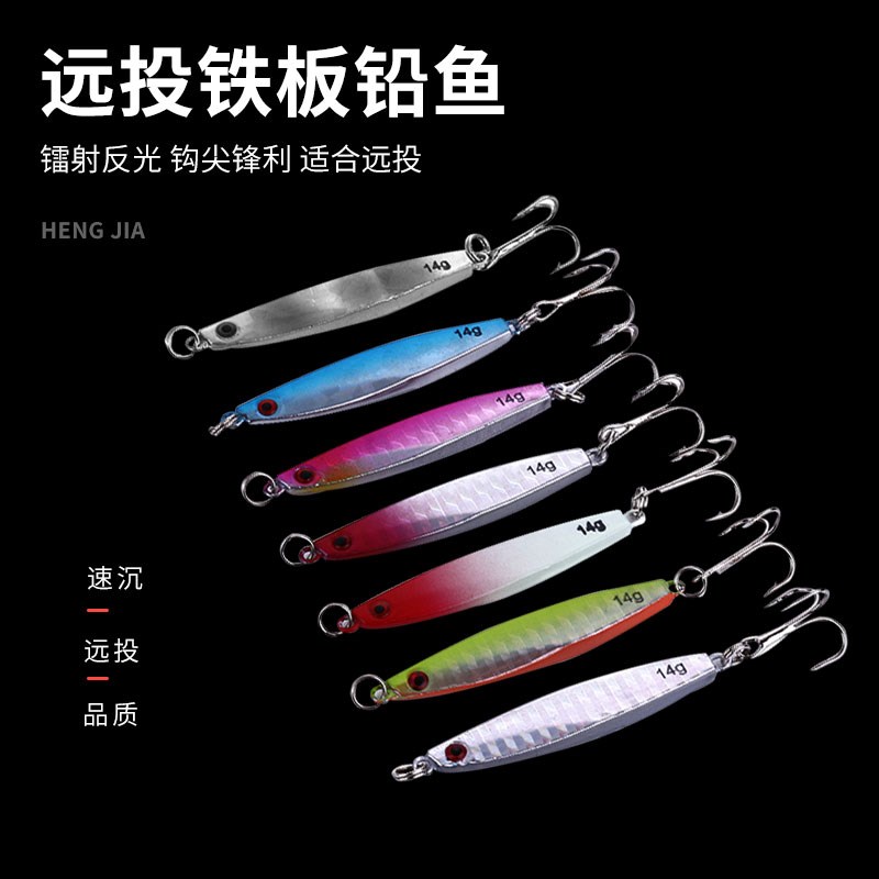 亨嘉渔具远投铁板路亚饵1g21G30克g鲅鱼翘嘴鳜鱼鳡鱼海鲈假饵