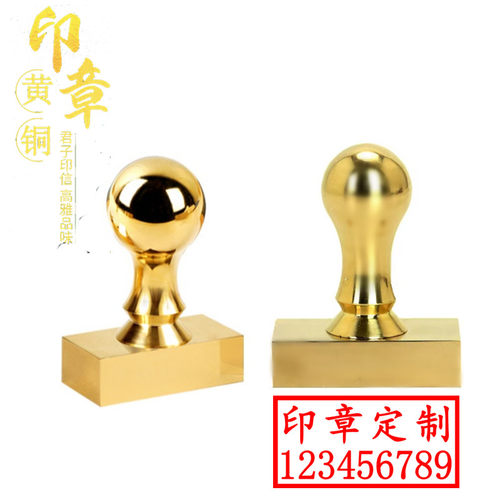 刻字铜章印章制作黄铜章子定制长方形签字盖章姓名篆书法闲章压角