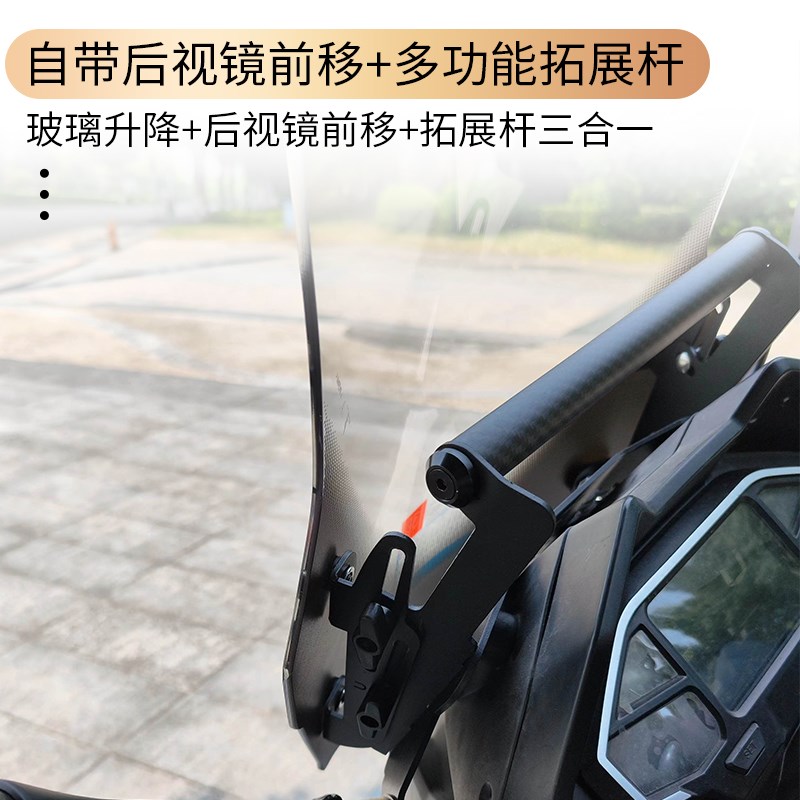 天飞仕适用于无极SR1GT挡风玻璃前风挡升降风挡改装后视镜前移