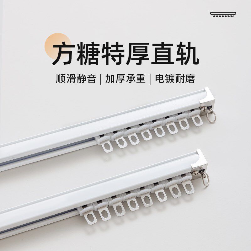 瑞玛家窗帘轨道纳米静音滑轨特厚铝合金直轨单轨双轨侧装顶装滑道