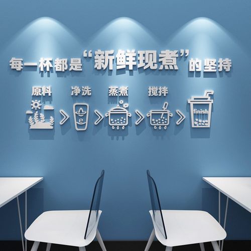 新鲜现煮创意奶茶店海报文字贴纸咖啡店甜品店吧台装饰3d立体墙贴