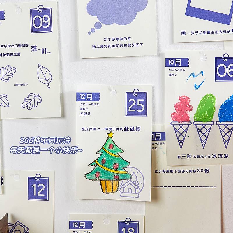 玩坏日历是什么桌历202年玩坏日历装饰摆饰高考倒计时记事本可撕