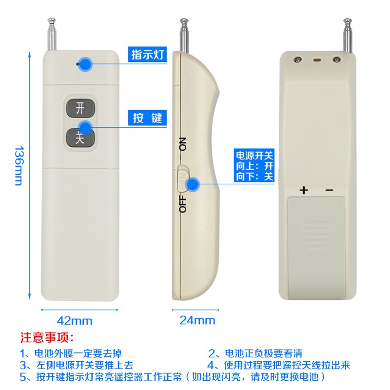 3V遥控开关智能遥控灯具无线遥控定时器大功率可穿墙00米