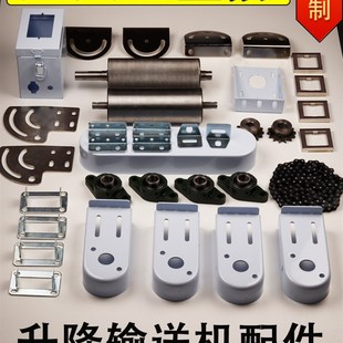 4080流水线配件传送带钣金件斜坡爬坡输送机滚筒全套组装件轴承座