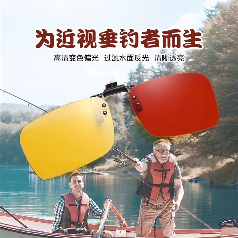 夜视偏光黄变酒红增晰钓看漂鱼近视眼镜夹片夜钓防蓝光夹片眼镜
