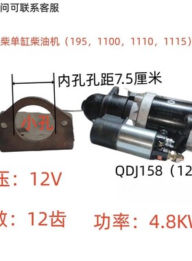 柴油机减速起动马达12V/24V 12齿11齿9齿  船用 车用 锚机用