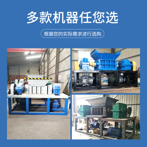 生活垃圾轮胎大型撕碎机刀片多功能粉碎机型号金属塑料橡胶破碎机