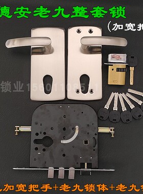 老九盼盼春天归燕防盗门整套宝得安888-9型锁体加宽把手11齿轮C2