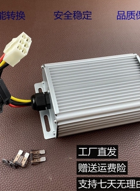 电动四轮车36V48V60V72V转12V电压转换器电动车降压器棚车转换器