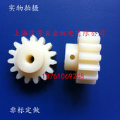 2.5模15齿外径42.5齿15台阶10孔径7 尼龙齿轮 非标定做 塑料齿轮