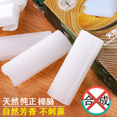 纯正天然樟脑丸衣柜防霉片驱虫防蛀家用防蟑螂宿舍防虫芳香樟脑球