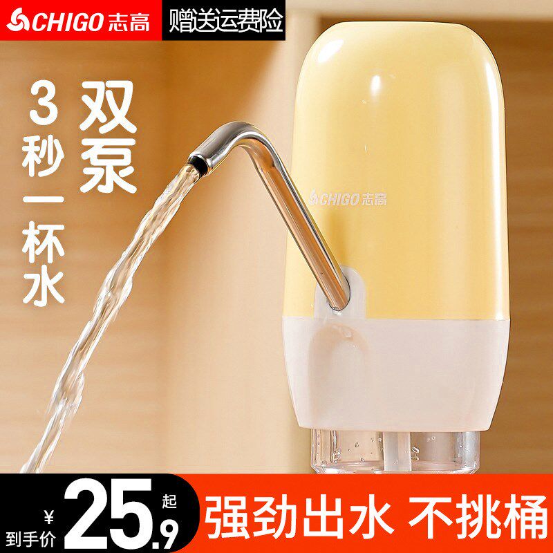 充电式抽水器桶装水纯净水电动自动上水器家庭饮水机吸水器