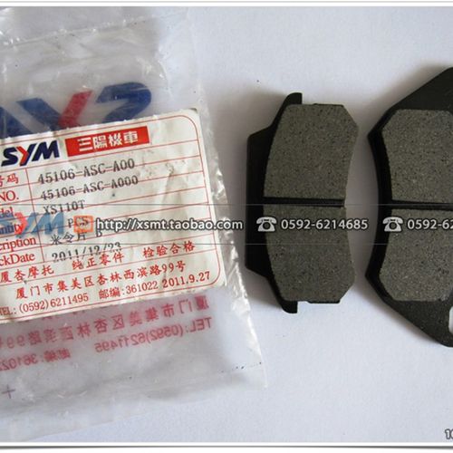 SYM 厦杏 三阳机车 TINI 听你 XS110T 来令片 前碟刹皮 前刹车片