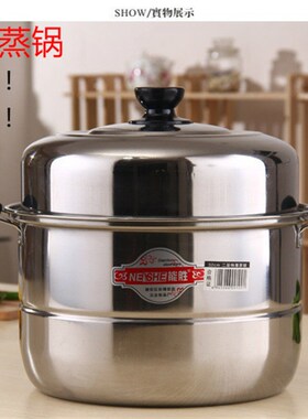 家用超级特厚不锈钢2层蒸锅超大蒸锅小蒸锅28cm-40cm加深闷罐闷锅
